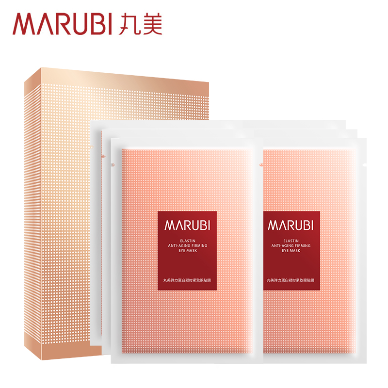 丸美眼膜正品专卖凝时紧致眼膜贴6片去细纹淡化黑眼圈眼袋补水
