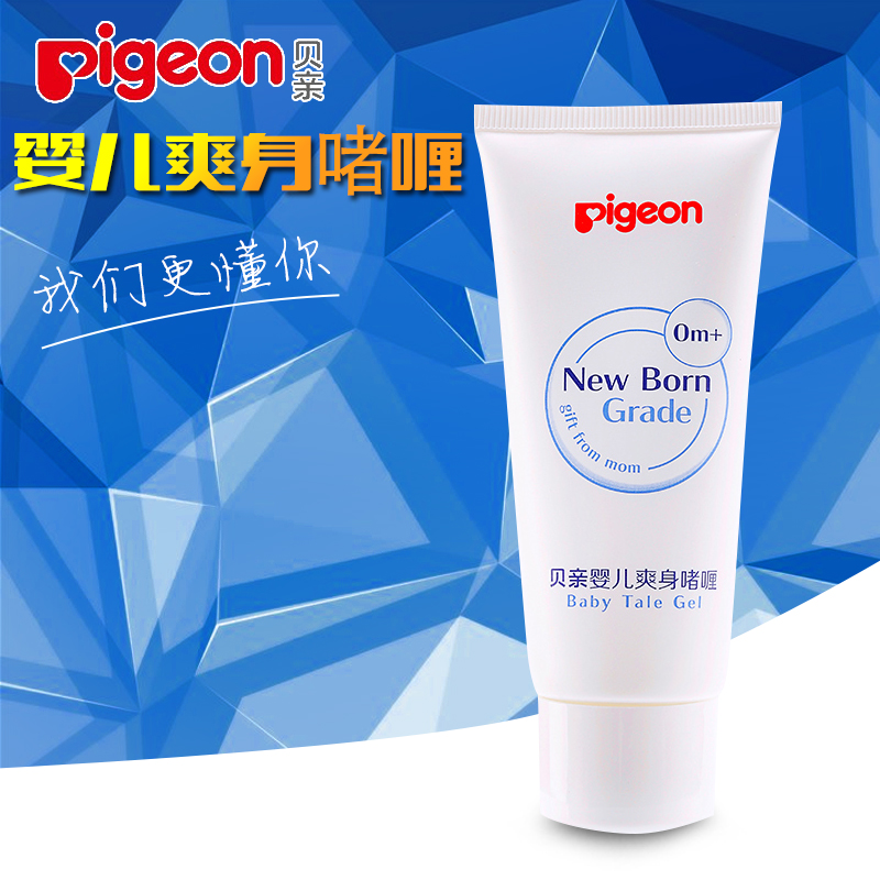 贝亲新品 养护系列婴儿爽身啫喱60g 液体爽身粉无粉末飞扬 IA157