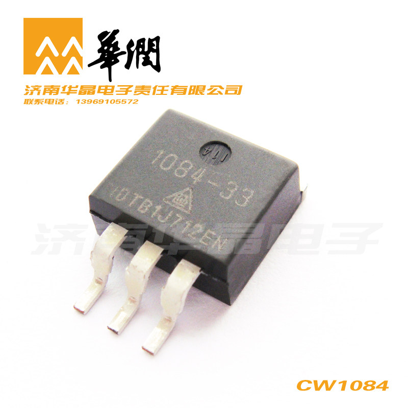 China Resources Silicon Section CW1084 LDO positive stabilized voltage supply circuit triend voltage stabilized TO-263 package