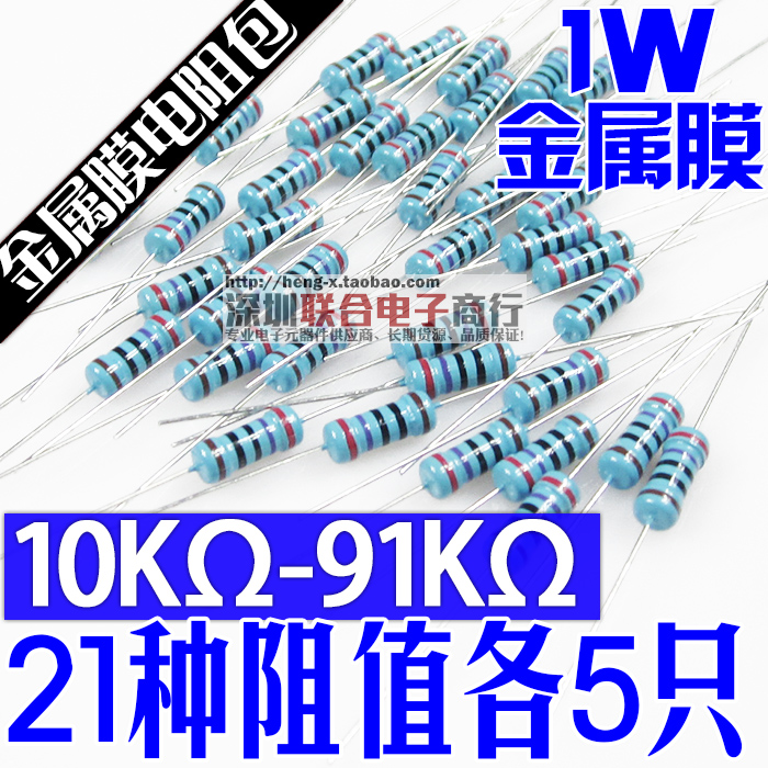 1W Metal Film Resistance Pack Accuracy 1% 1W Five Color Ring 10k Euro -91k Euro 21 Resistant Total 105 Only