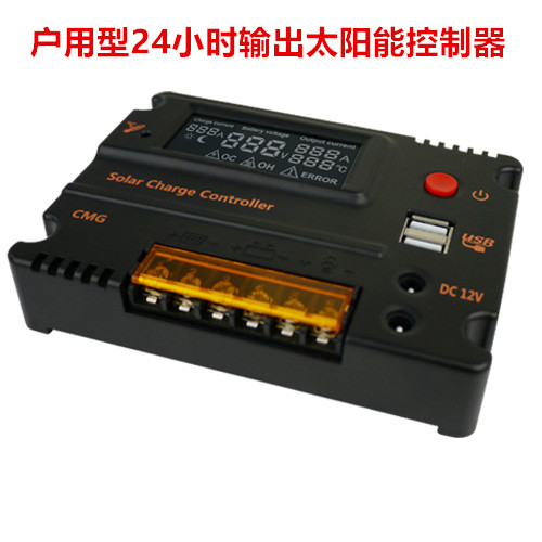 Foreign trade hot selling CMG luminous display 12V24V10A solar controller 24 hours output LCD controller