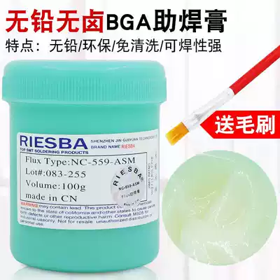 Solder paste bga flux Environmental protection lead-free, cleaning-free, halogen-free electric soldering iron, soldering oil, floss paste package BGA