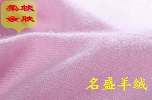 Sheng Sheng San Siman 8848 Goose Woolen Woolen Woven Cashmere Thread Himalayas Cashmere