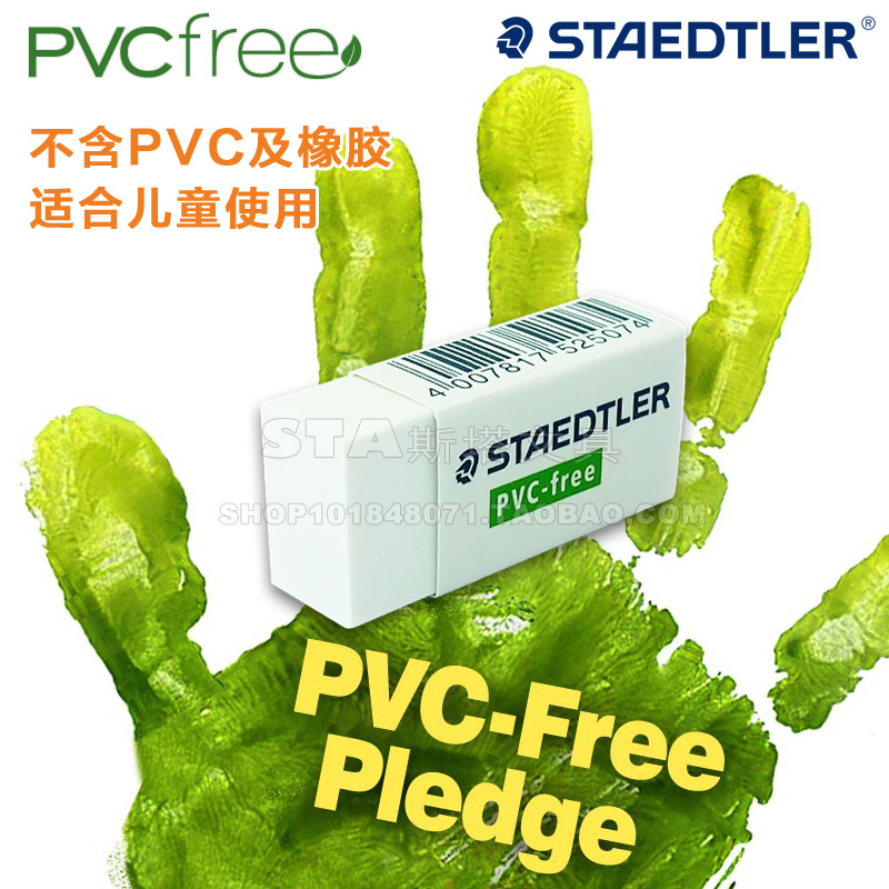 The German Staedtler Stahl Building Eco-Eraser 525 B30 does not contain PVC 525B20 student eraser