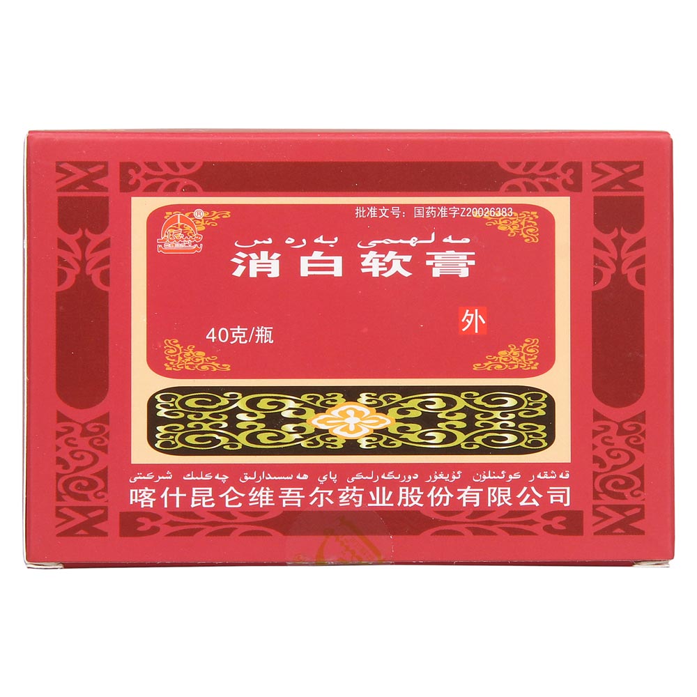 艾提尕尔 消白软膏 40g*1瓶/盒