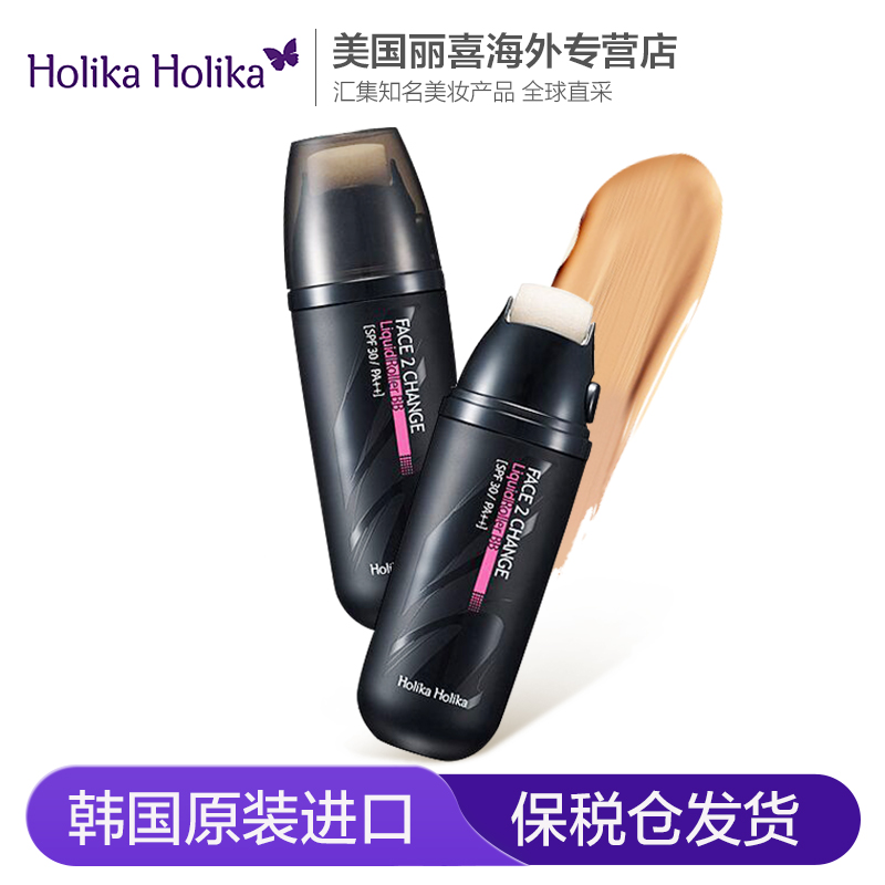 韩国Holika魔法猫猫液体滚轮BB霜30ml 遮瑕隔离自然粉底
