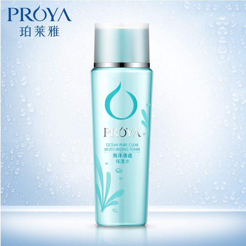 PROYA/珀莱雅海洋清透保湿水 滋润补水化妆水 专柜正品