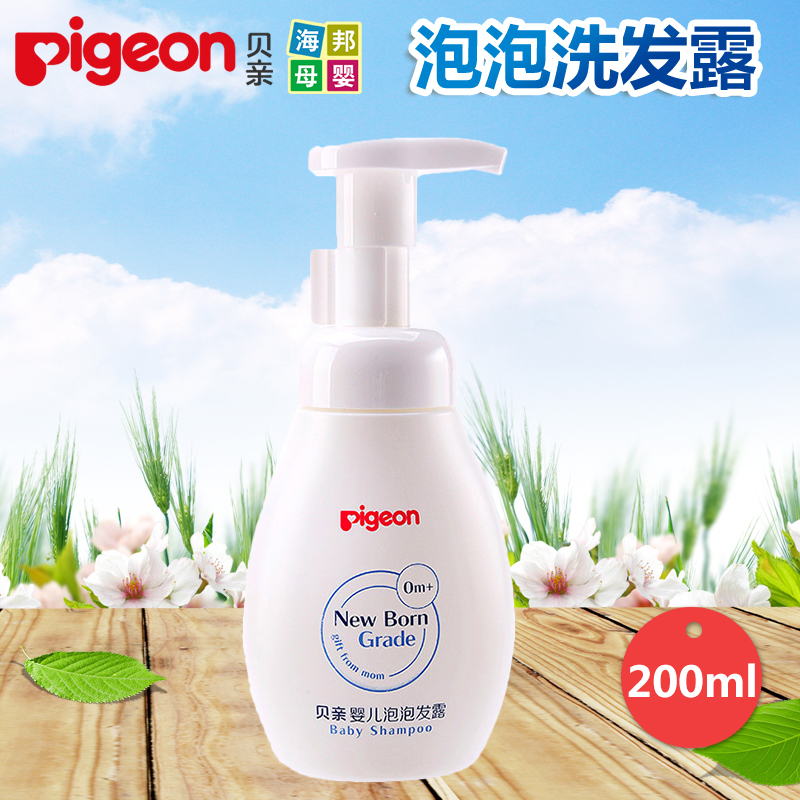 贝亲婴儿泡泡发露 婴儿洗发水宝宝洗发液乳200ml 养护系列IA153