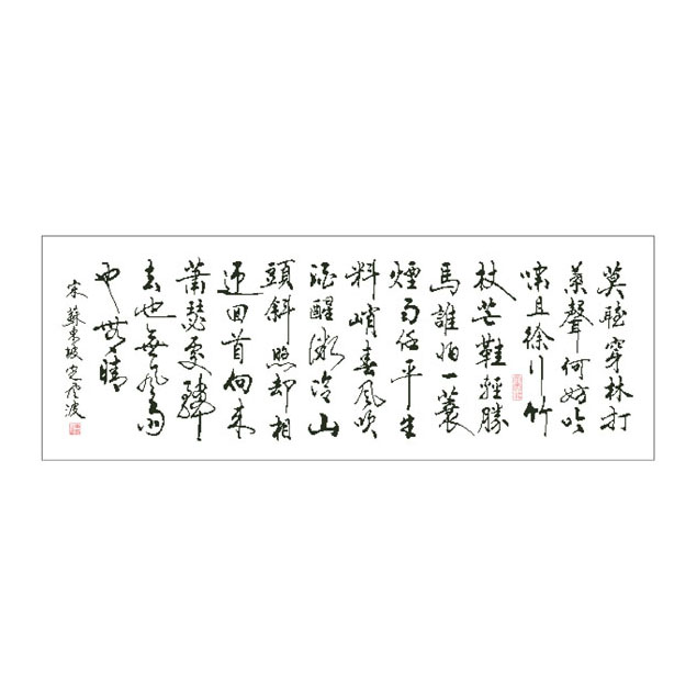 The Constant Disturbance Su Dongpo Su Shi Dongpo Residence Cross Embroidery-Taobao