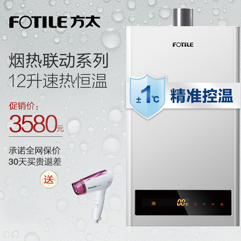 fotile/��̫ȼ����ˮ��jsq231306