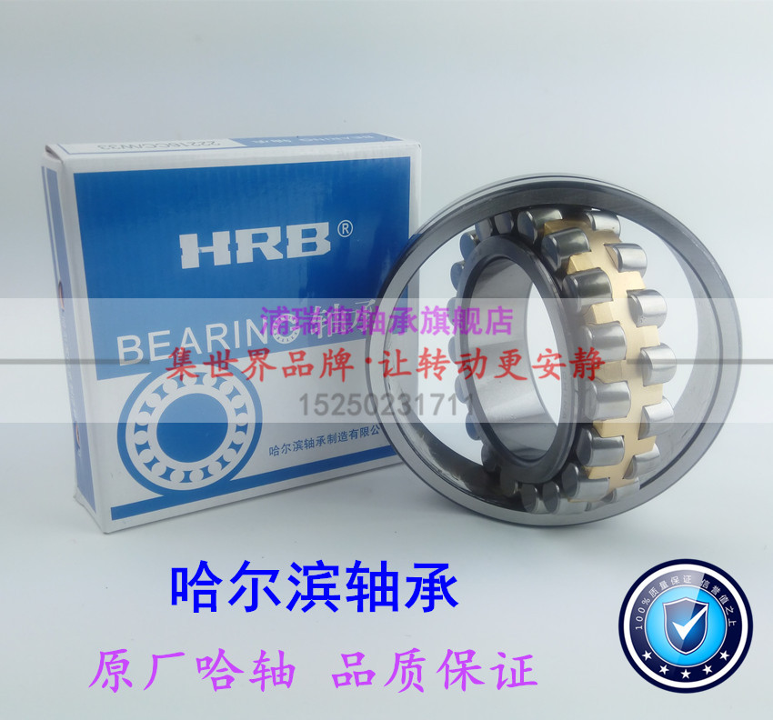 HRB Harbin double column tuning roller bearing 22320 (3620) mining machinery special for heavy machinery