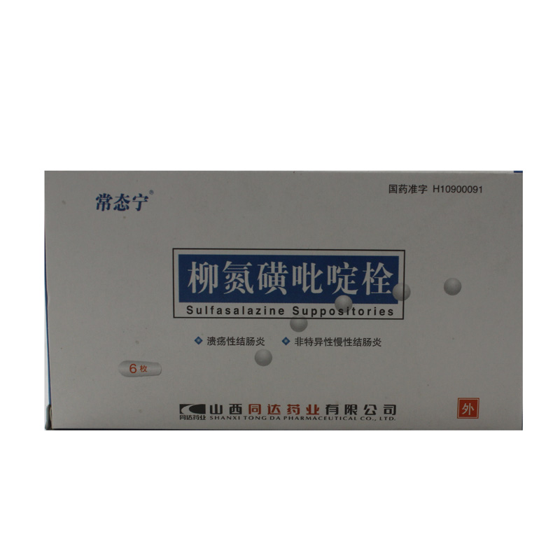 常态宁 柳氮磺吡啶栓 6枚/盒
