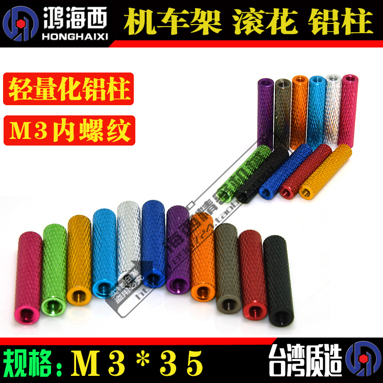 M3*35 traversing machine 4-axis frame round aluminum column balancer support aluminum tube internal thread column Spacer column long nut