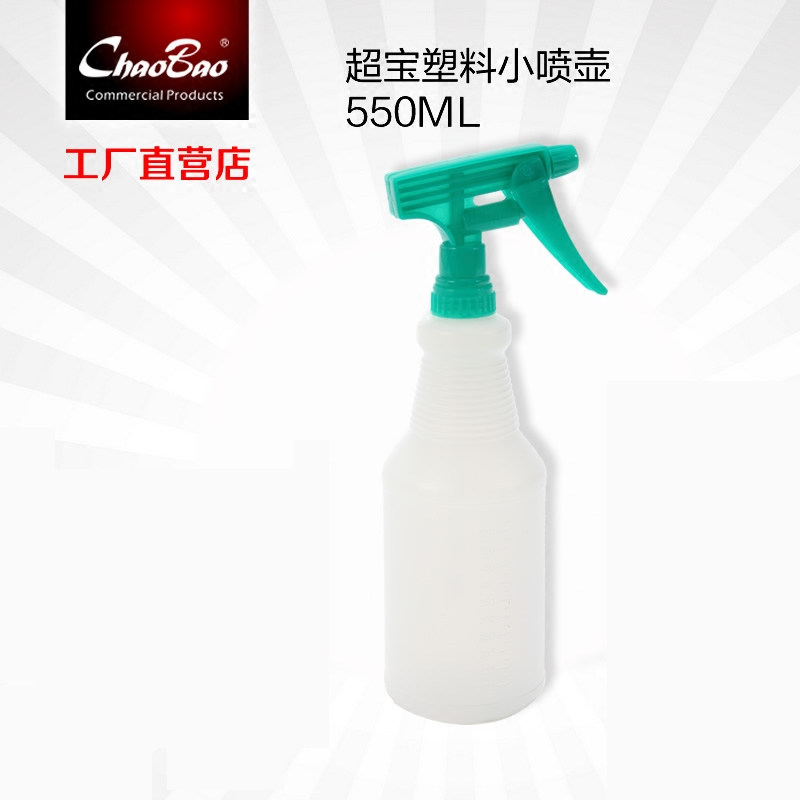 SuperBao C-084 Small Spray Pot 550ml Spray Bottle Watering Pot Cleaner Plastic Spray Pot