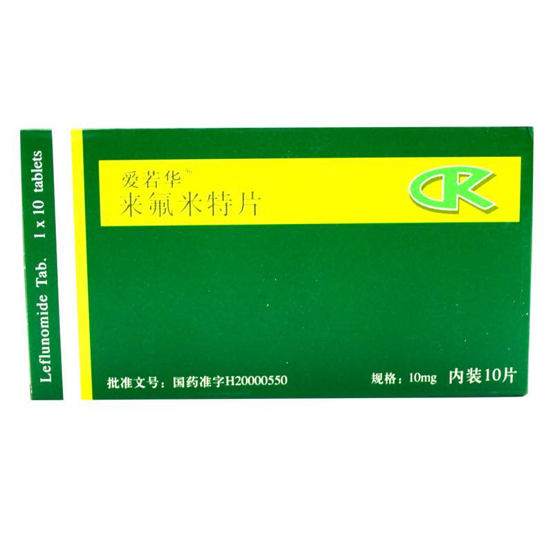 爱若华 爱若华 来氟米特片 10mg*10片/盒