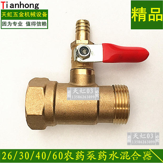 Triplex plunger pump 22 30 60 sprayer sprayer copper joint with potion separation switch three-way mixer