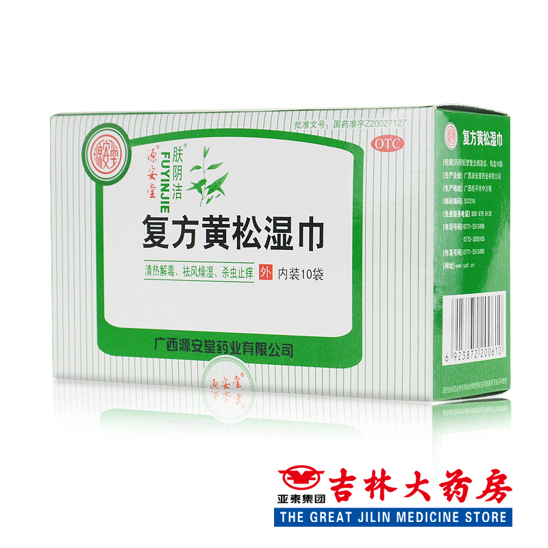 套餐更优惠】 肤阴洁  复方黄松湿巾 外阴瘙痒外阴炎 杀虫止痒