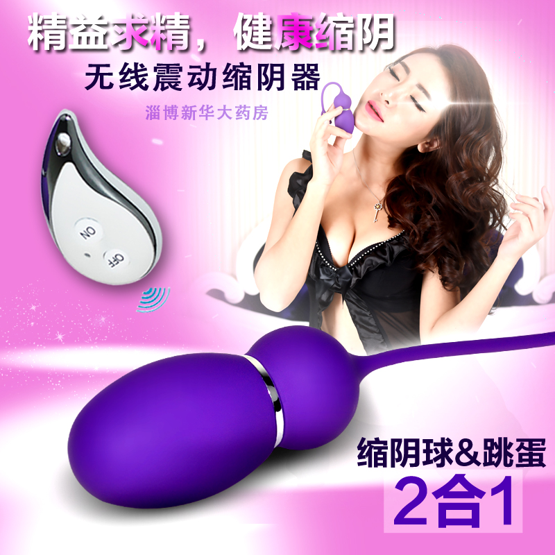 跳蛋无线静音强力震动女用自慰器高潮缩阴球阴道哑铃紧致性用品K5