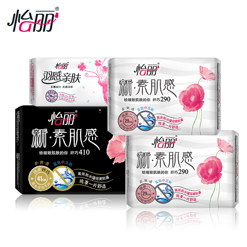 怡丽新素肌棉柔纤巧日用8片/包*2+夜用4片/包+日40片/包