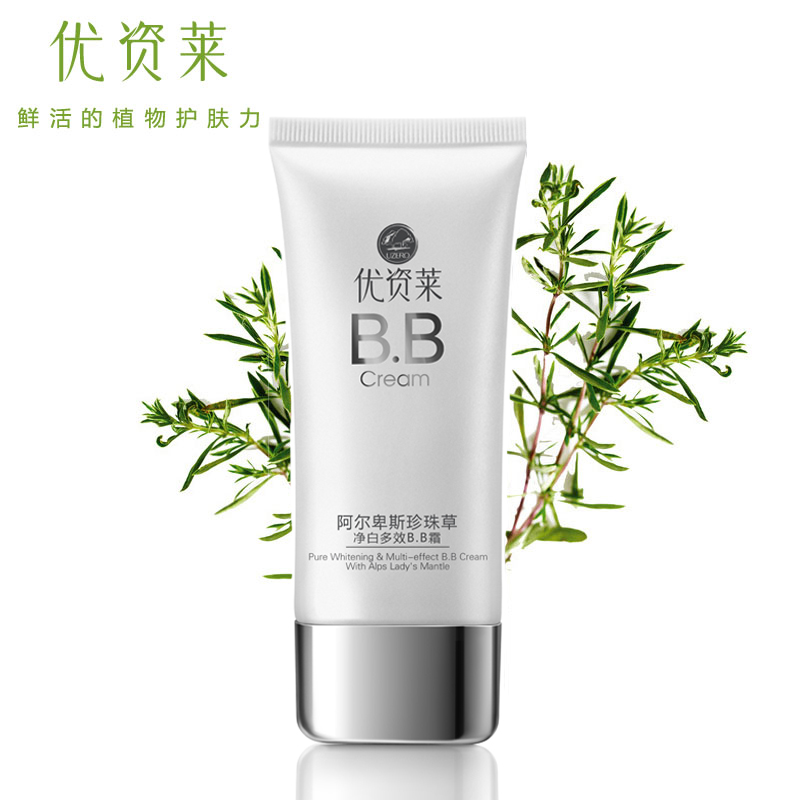 优资莱旗舰店 阿尔卑斯珍珠草净白多效BB霜50g裸妆遮瑕强保湿美白