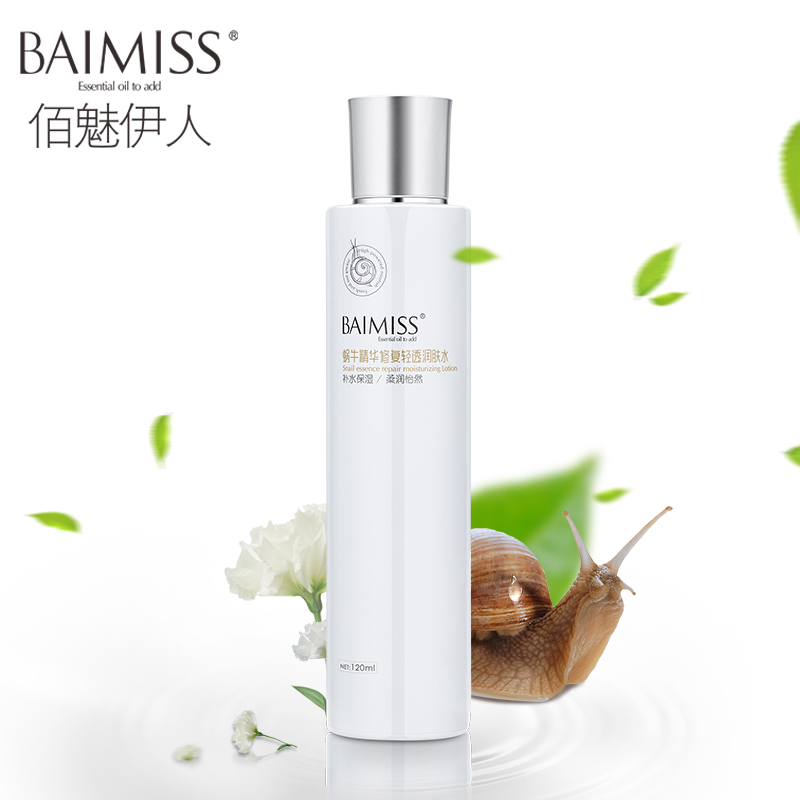 佰魅伊人蜗牛爽肤水补水保湿收缩毛孔柔肤水化妆护肤水去痘印祛痘