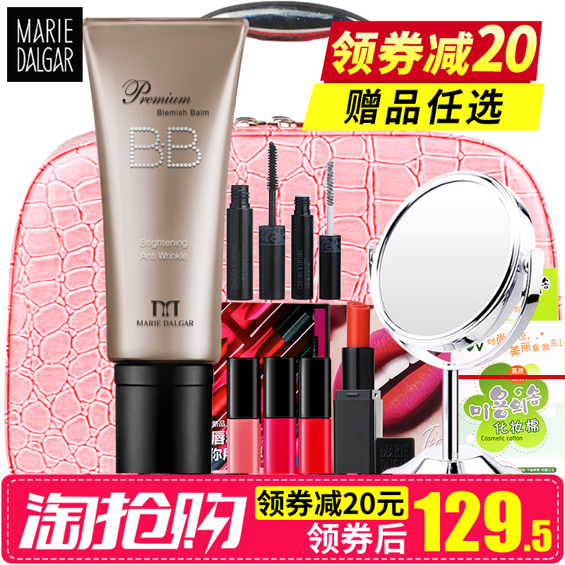 玛丽黛佳 黄金亮肤新颜乳液BB霜 自然服帖 遮瑕轻薄保湿补水 正品