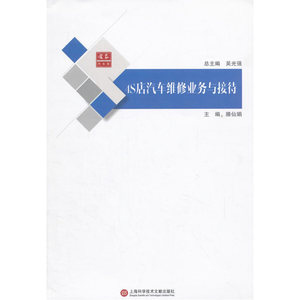 合众汽车馆：4S店汽车维修业务与接待