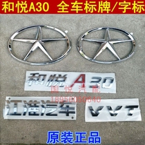 Jianghuai He Yue A30 China Net Standard Five Star Standard Jianghuai Automobile VVT Logo