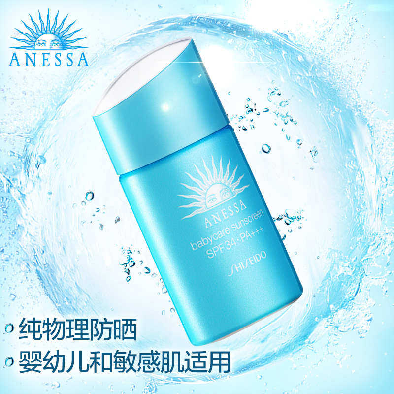ANESSA/安热沙儿童户外防晒霜25ml资生堂水嫩宝宝防晒乳物理防晒