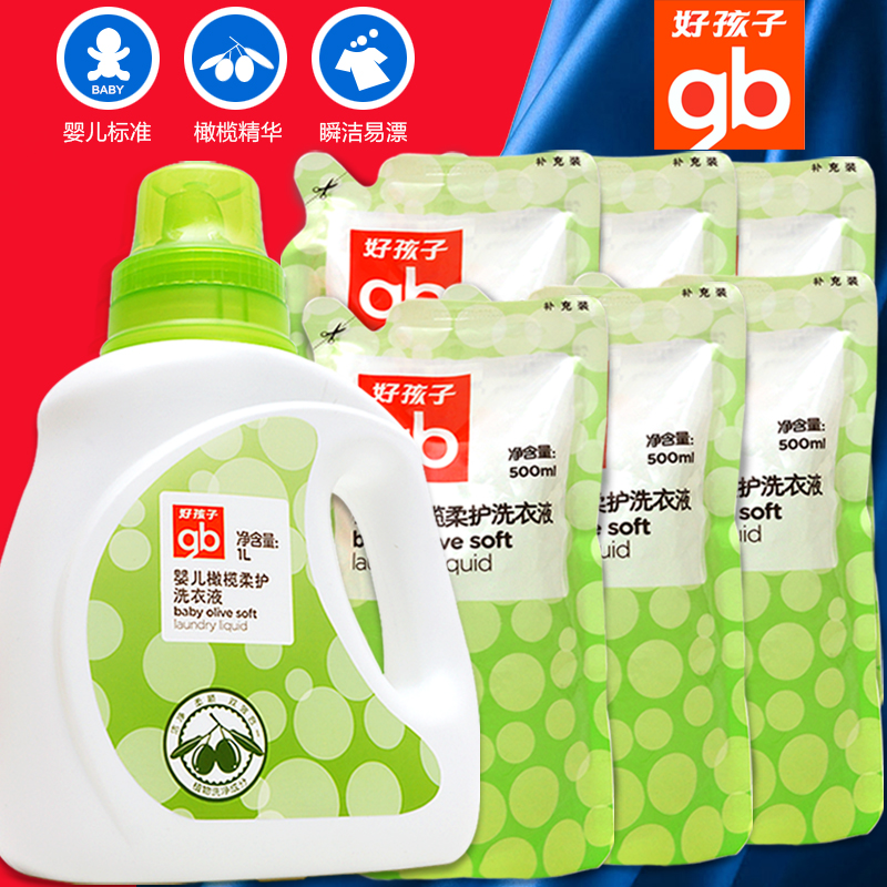 包邮好孩子橄榄婴儿洗衣液宝宝孕妇洗衣精儿童洗衣液4000ML