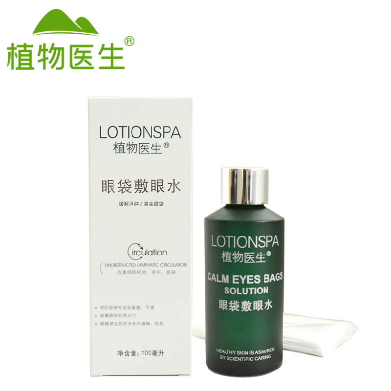 Dr.Plant植物医生植物医生眼袋敷眼水100ml 保湿滋润 补水抗皱