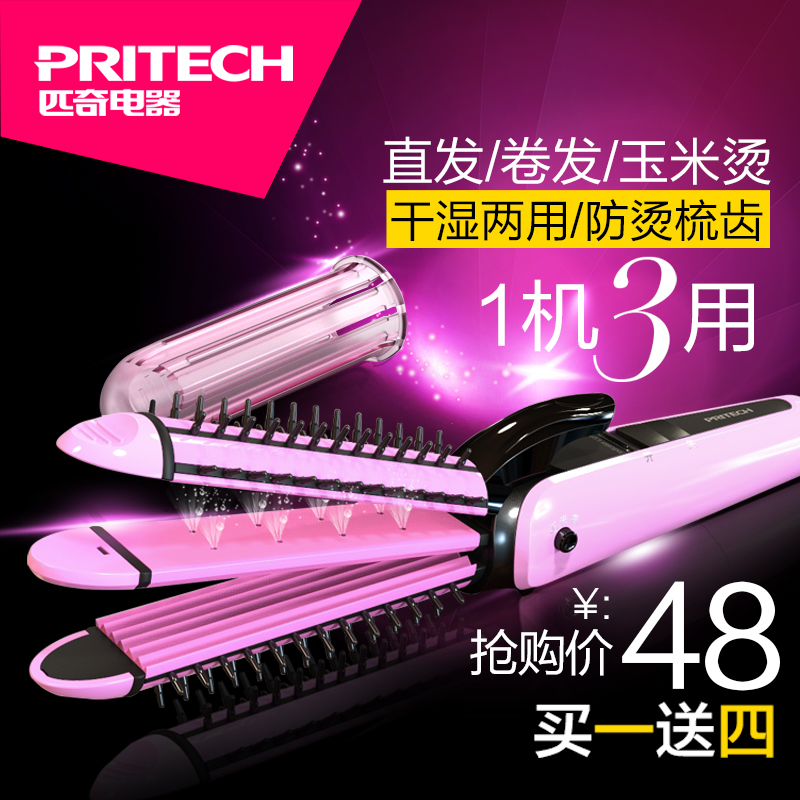 陶瓷直发器玉米烫发器蓬松电卷发棒 拉直夹板熨板不伤发 卷直两用