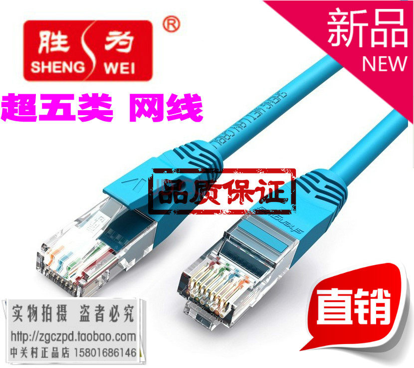 Win over (shengwei) LC-2020C ultra five type network wire connecting line 2 m clear water blue jumper