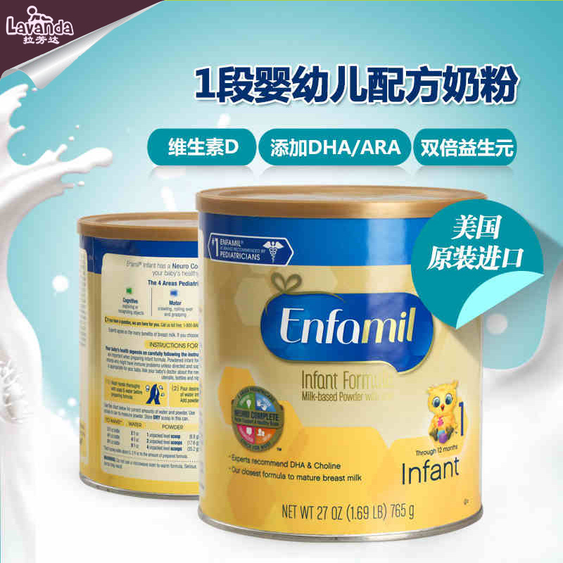 美国原装美赞臣Enfamil婴幼儿童奶粉1段婴幼儿配方奶粉 765g 2罐