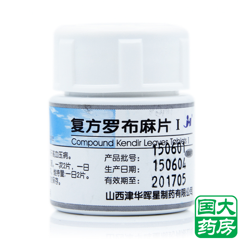 jh 复方罗布麻片Ⅰ 100片/瓶