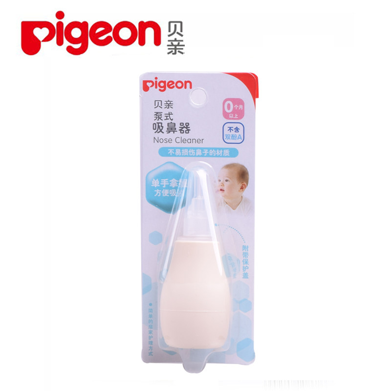 贝亲婴儿气泵型吸鼻器 宝宝吸鼻屎鼻涕器 10301