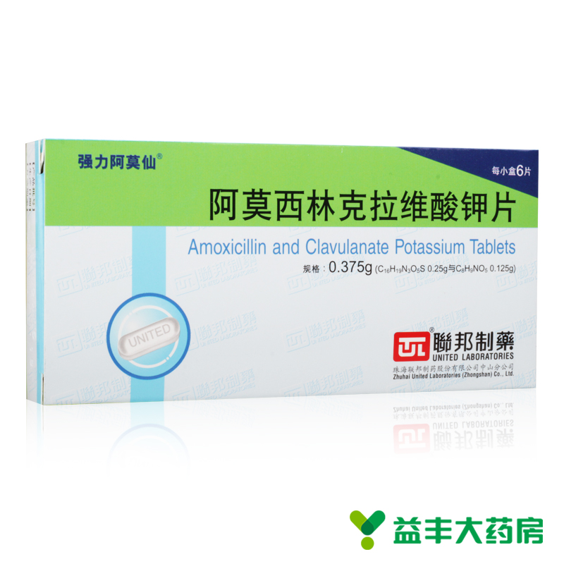 强力阿莫仙 阿莫西林克拉维酸钾片 0.375g*6片/盒