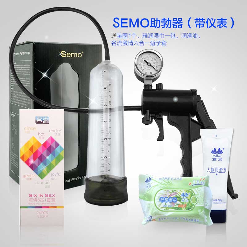 semo男用阴茎真空负压助勃器 男性手动阴茎锻炼器成人情趣性用品
