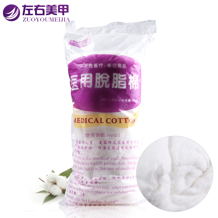 美甲工具爱柔脱脂棉250g化妆清洁棉球洗甲卸甲消毒专用酒精棉花团