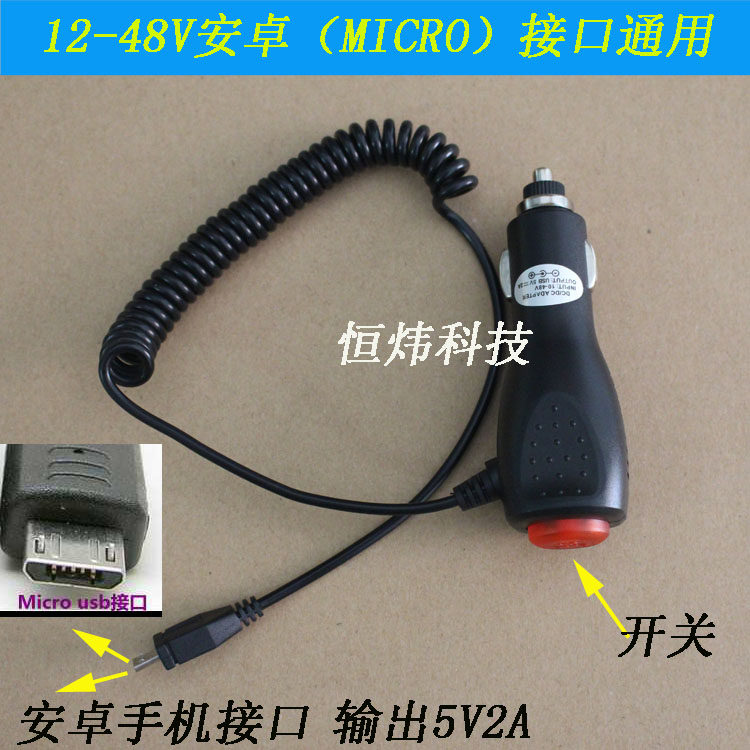 1 5 m with switch wagon recorder power cord car charging micro phone car charging 24V wagon intercom