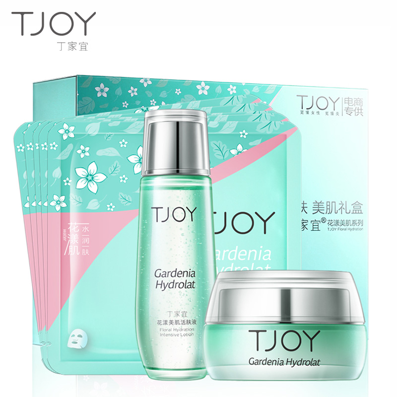 TJOY丁家宜化妆品套装女春季补水深层保湿爽肤水乳液护肤品 正品