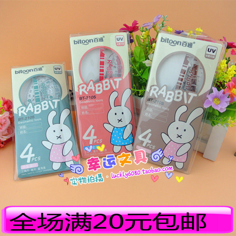 Baidong 2015 drawing sleeve 4 pieces of measuring sleeve size student stationery gift for student end of the period