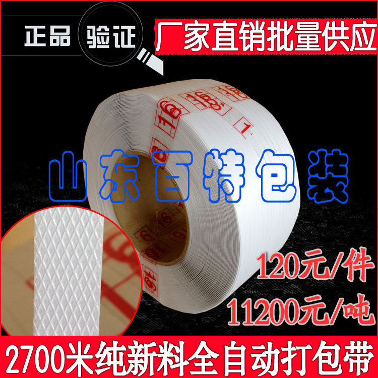 Manufacturer direct selling new material machine with beating bag with pp hot-melt belt ultra-thin with semi-automatic baling machine special