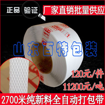 Factory direct sales of polypropylene new material machine belt pp hot melt ultra-thin semi-automatic baling machine with enough meters