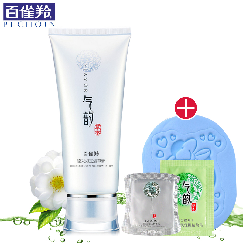 PECHOIN/百雀羚洗面奶女 气韵臻白如玉洁面乳/膏清洁收毛孔控油