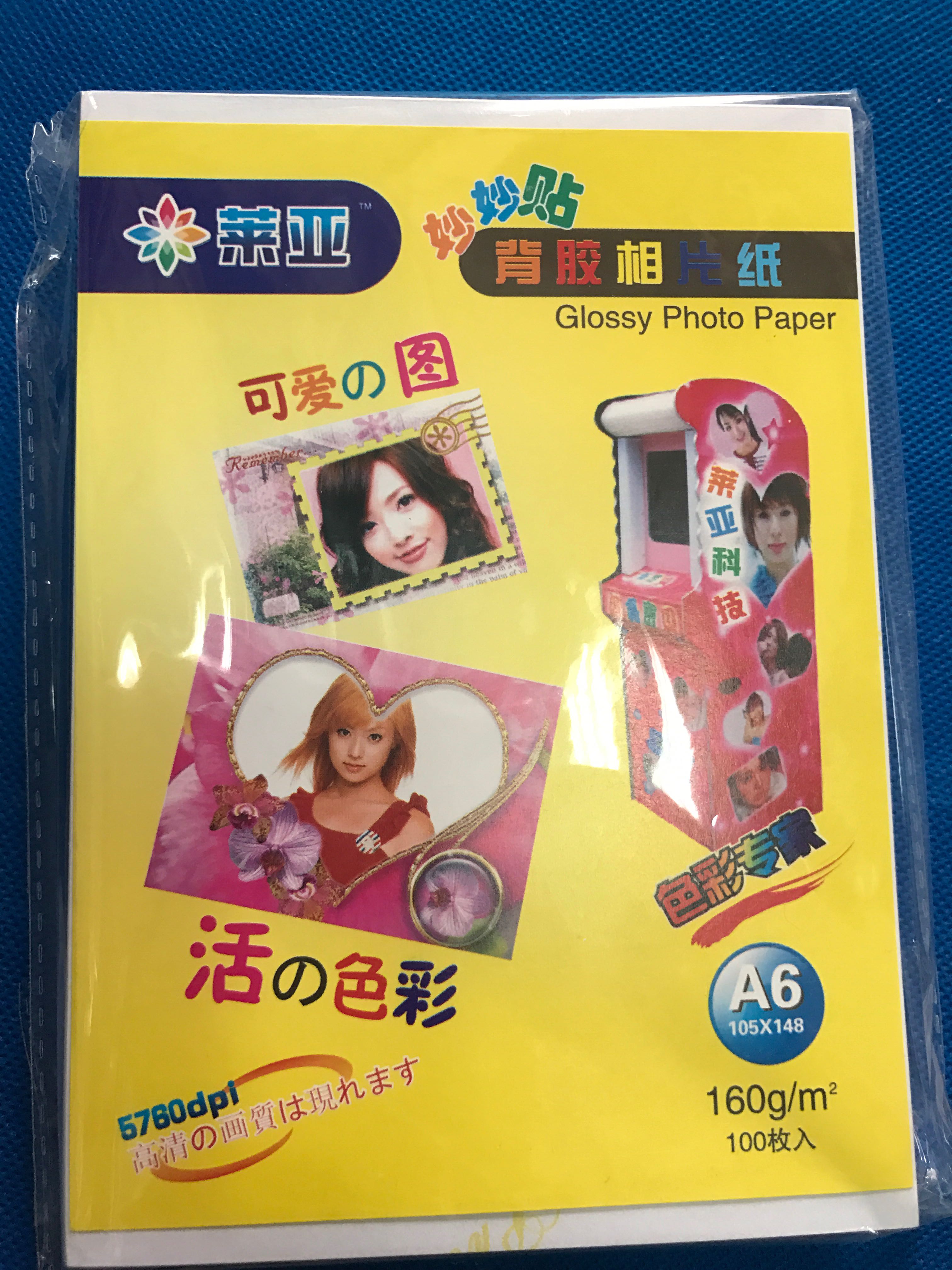 A6 Laiya self-adhesive photo paper 4R self-adhesive photo sticker photo sticker