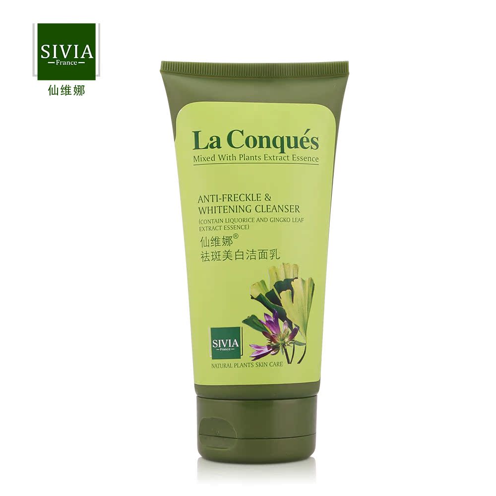 Sivia仙维娜 祛斑美白洁面乳150g色斑肤色不均细纹粗糙 正品