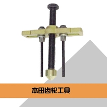 Honda gear special puller 2 4 2 3 automatic transmission repair tools Spindle shaft fixing tools