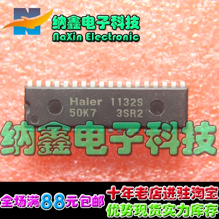 【直接拍就对了】 海尔CPU Haier 1132S-50K7