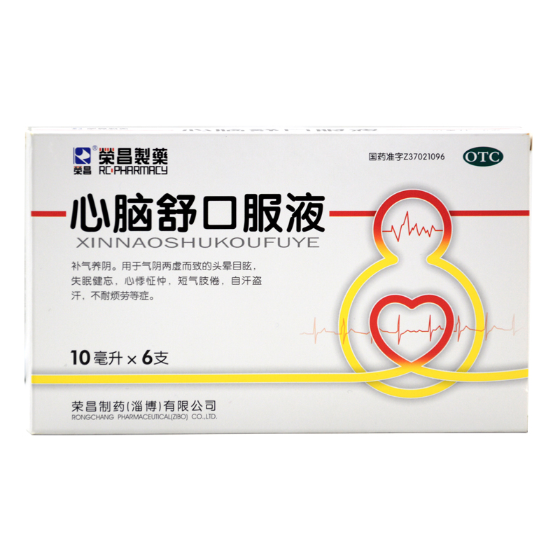 荣昌 心脑舒口服液 10毫升*6支 补气养阴 失眠健忘 自汗盗汗